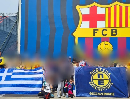 Barcelona visit: Ένα όνειρο που έγινε πραγματικότητα!