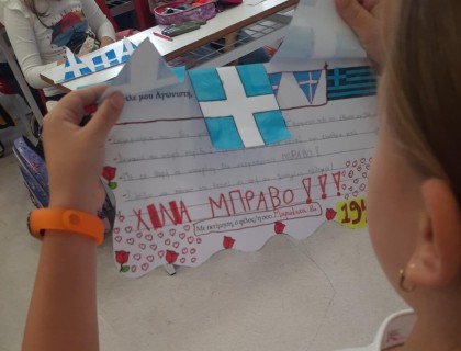 Γράμμα στον Αγωνιστή του 1940