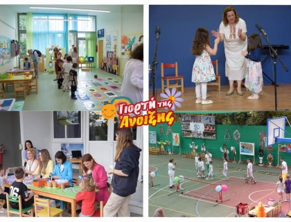 Με κέφι, μεράκι και πολλή χαρά αποχαιρετίσαμε την άνοιξη