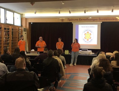 Βασικές αρχές πρώτων βοηθειών!