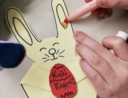 Φτιάξαμε πασχαλινές κάρτες