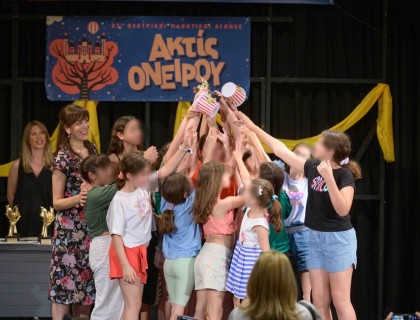 Η «ακτίς ονείρου» φώτισε και φέτος τις καρδιές μας