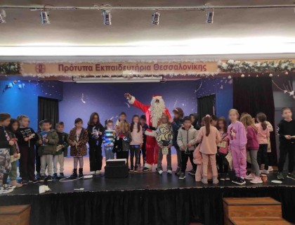 «Γέρε χρόνε φύγε τώρα!» - Δημιουργική Απασχόληση