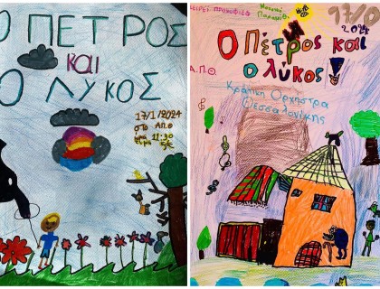 Εμπνευστήκαμε και δημιουργήσαμε τη δική μας αφίσα