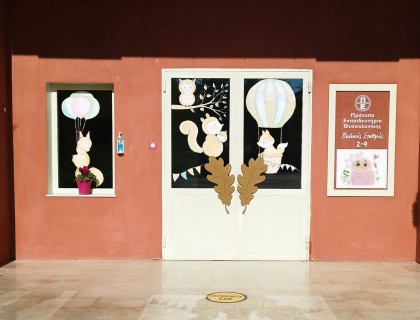 Ενημερωτικές Συναντήσεις Γονέων