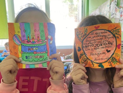 Φτιάξαμε τις δικές μας προσκλήσεις γενεθλίων