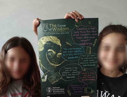 Μια αναμνηστική αφίσα γεμάτη αποφθέγματα!