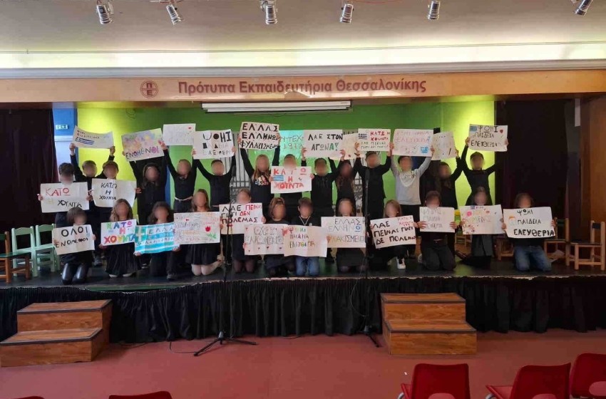 Εδώ Πολυτεχνείο!