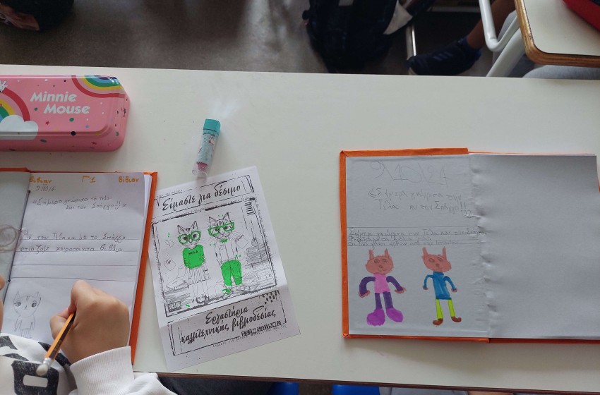 Φτιάξαμε το δικό μας βιβλίο