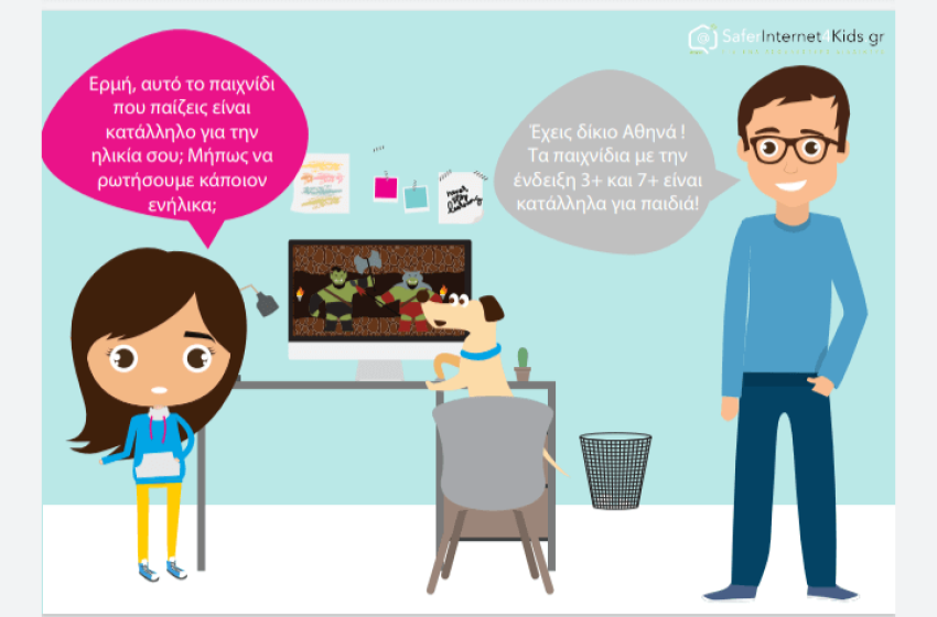 Πώς περιηγούμαστε με προστασία στο ίντερνετ;