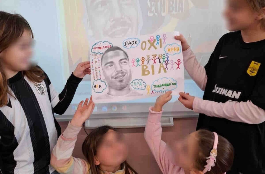 Με στόχο την αλλαγή της οπαδικής κουλτούρας