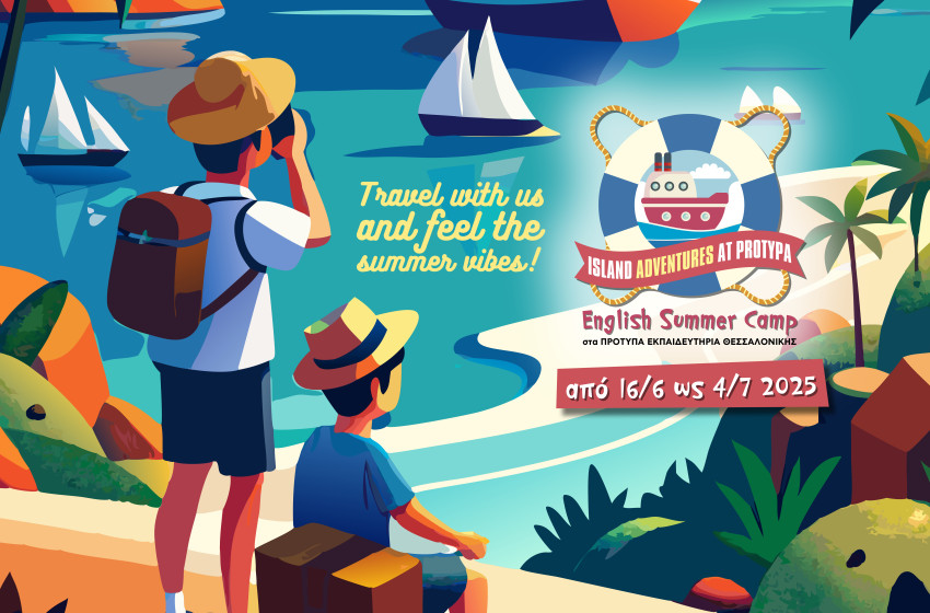 English Summer Camp 2025: ﻿«Island Adventures at Protypa»