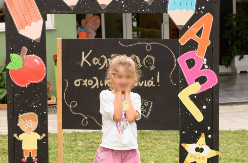 Επιστροφή στα θρανία