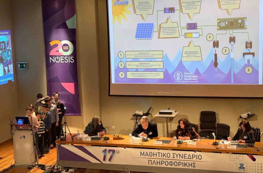 Συμμετοχή στο 17ο Μαθητικό Συνέδριο Πληροφορικής