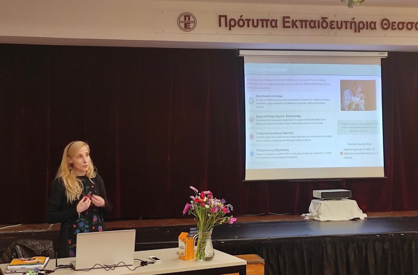 Πρώτο Σεμινάριο Γονέων, «Μεγαλώνοντας μαζί με τα παιδιά μας»