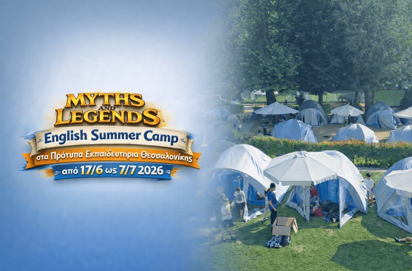 English Summer Camp 2026: ﻿«Myths and Legends at Protypa»