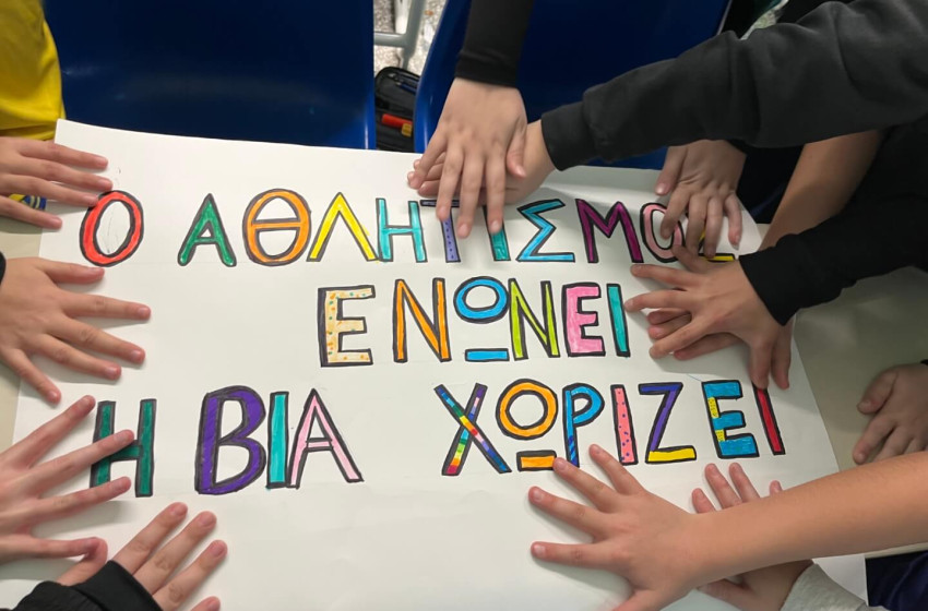 «Πολύχρωμες φανέλες στα γήπεδα»