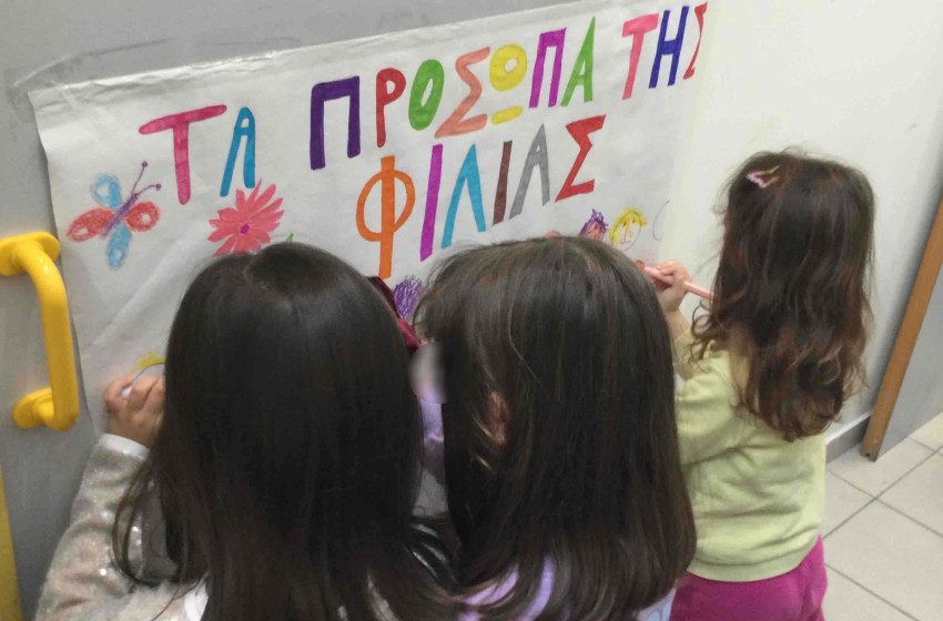 Καλό Πάσχα μαζί με τα παιδιά της ΕΛΕΠΑΠ