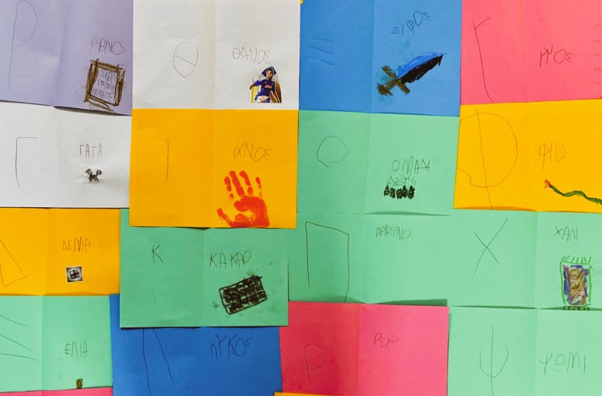 Λέξη, λέξη δημιουργώ… παίζω και γελώ!