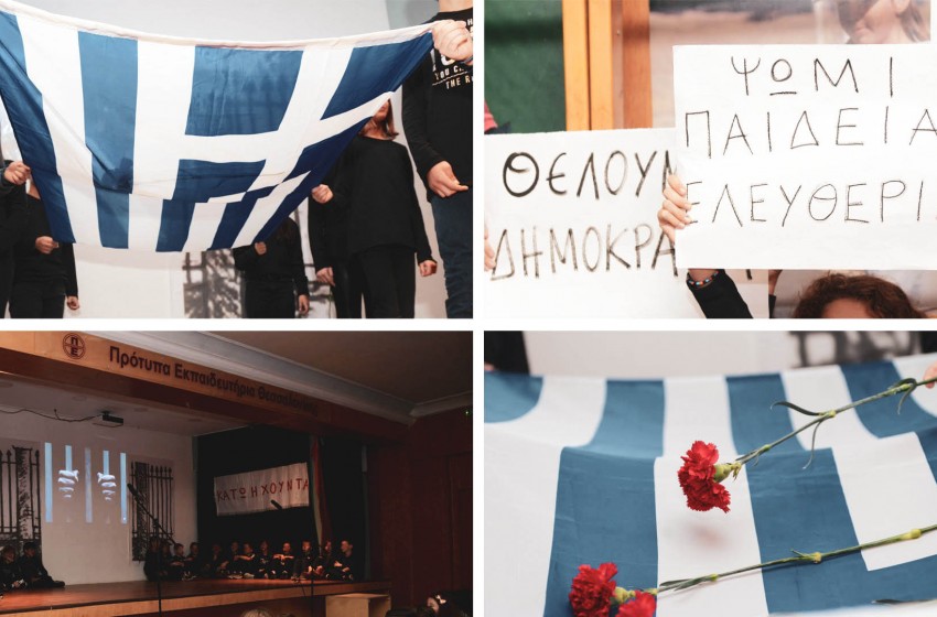 «Εδώ Πολυτεχνείο! Εδώ Πολυτεχνείο!»