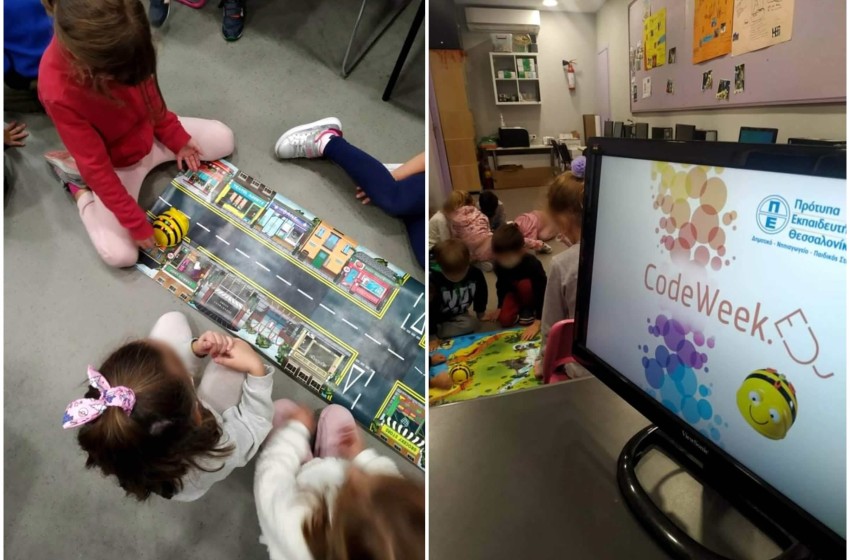 Όταν τα νηπιάκια συνάντησαν τη… Βeebot!