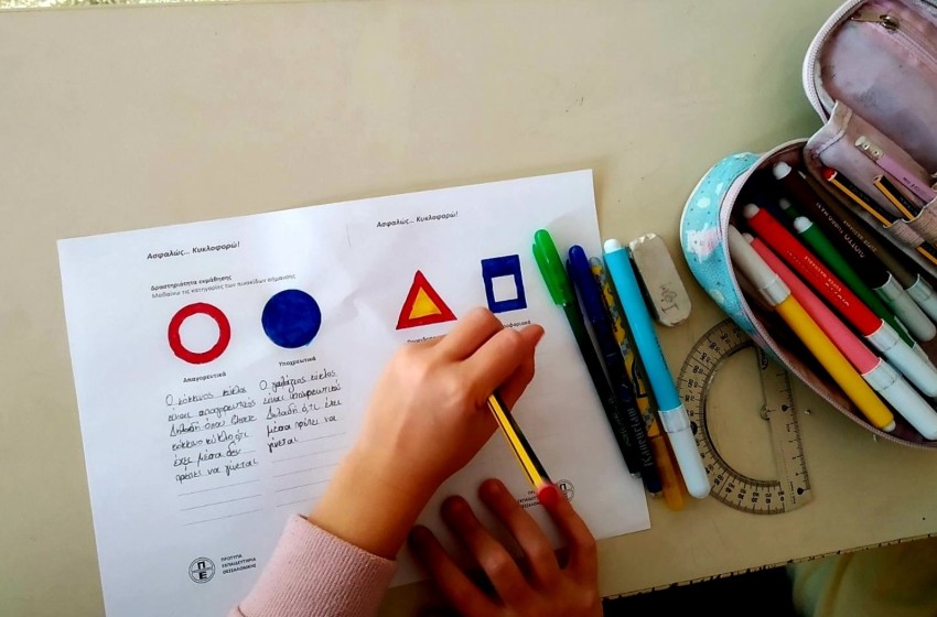 Πράσινο προχωράμε, κόκκινο σταματάμε!