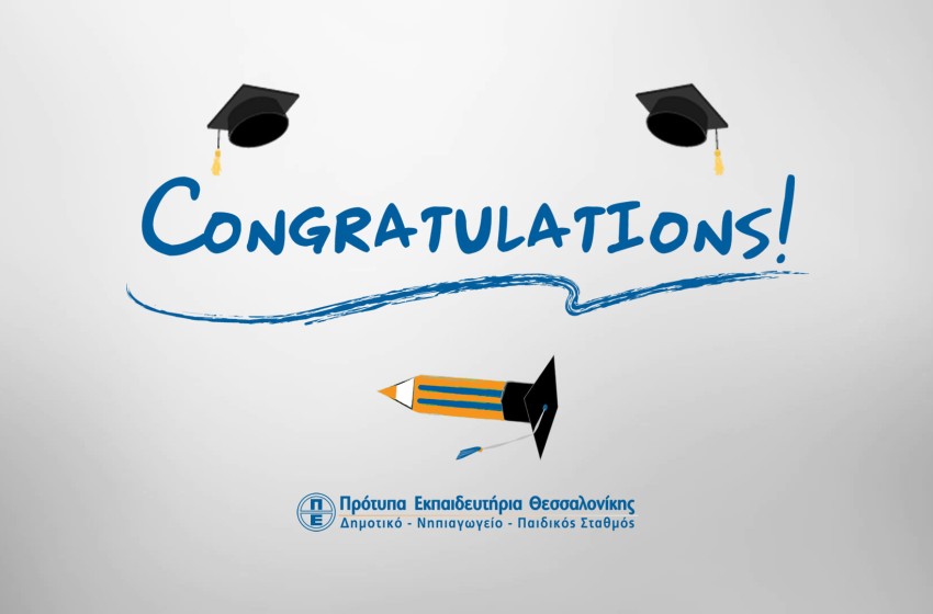 Υπερηφάνεια και χαρά για τις επιτυχίες των αποφοίτων μας στις Πανελλήνιες!
