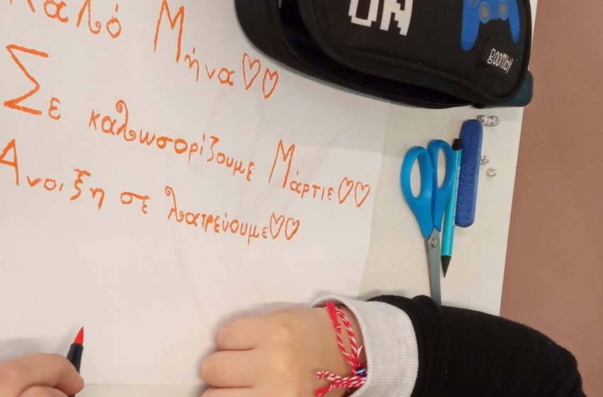 H Δ΄ Τάξη μας καλωσορίζει τον Μάρτιο!