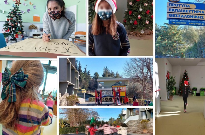 Καλωσόρισες 2022!