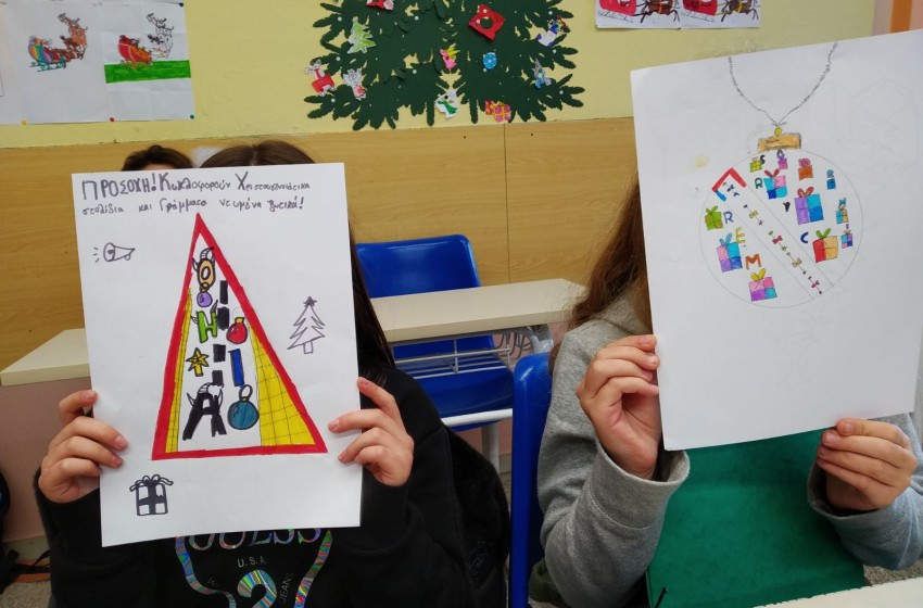 Κυκλοφορώ με ασφάλεια και τα Χριστούγεννα!