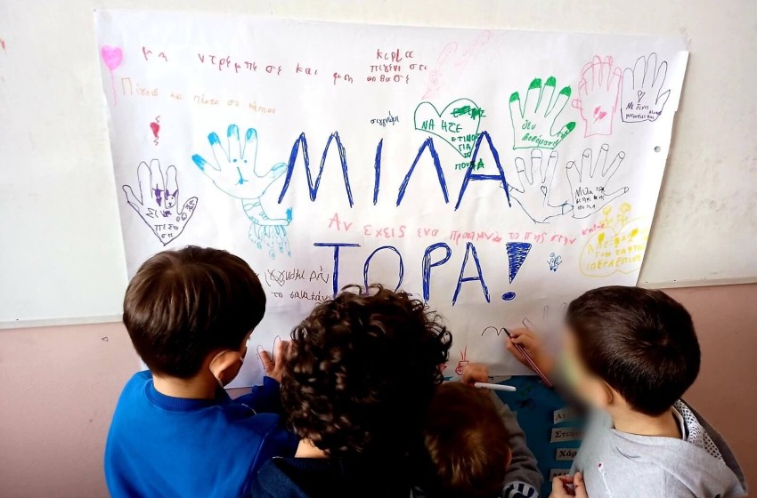 Λέμε «Όχι» στον σχολικό εκφοβισμό!