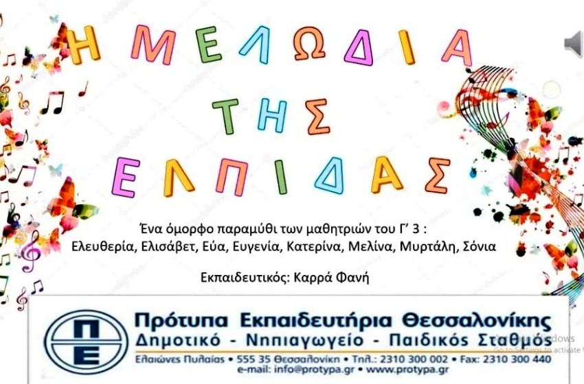 Πρωτιά σε λογοτεχνικό διαγωνισμό!