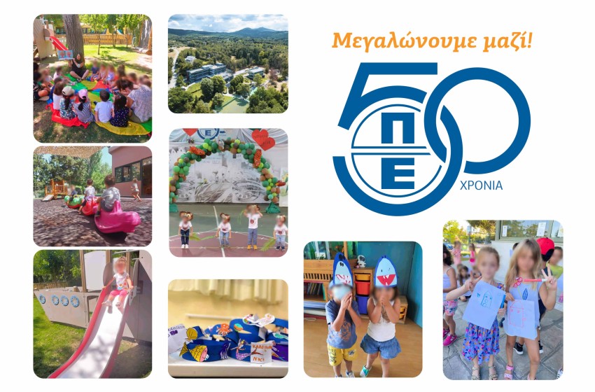 Καλές διακοπές και… ραντεβού τον Σεπτέμβρη!