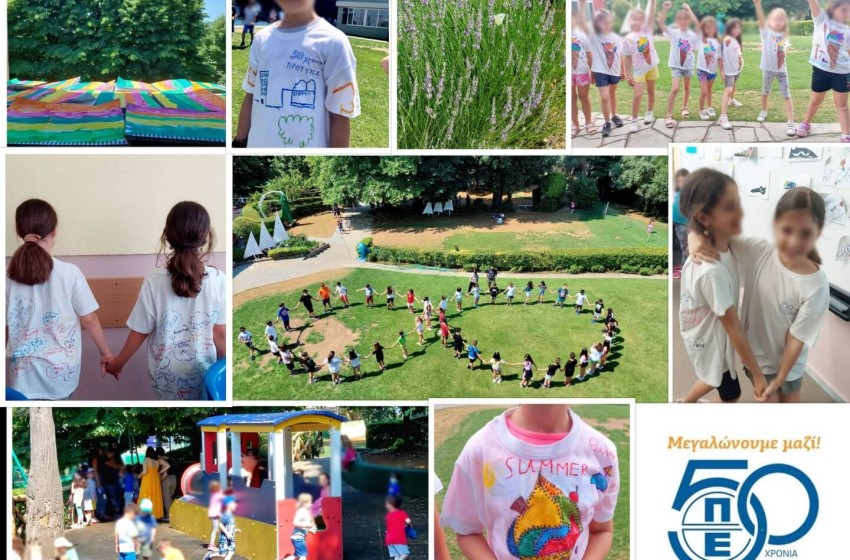 Καλό καλοκαίρι!