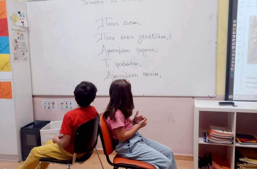 Είμαι παιδί και έχω δικαίωμα!