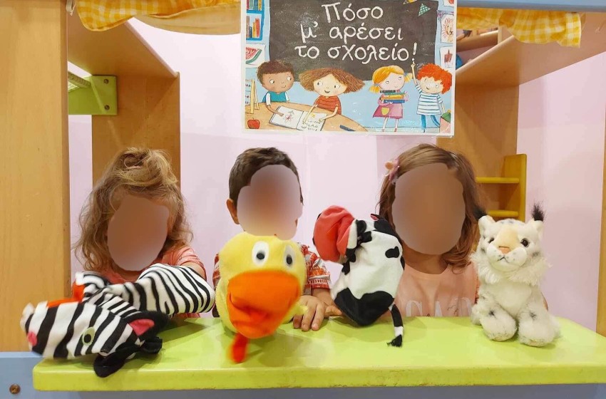 Μαθαίνουμε διασκεδάζοντας!