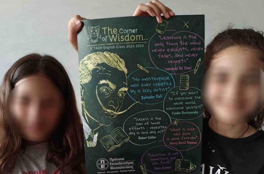 Μια αναμνηστική αφίσα γεμάτη αποφθέγματα!